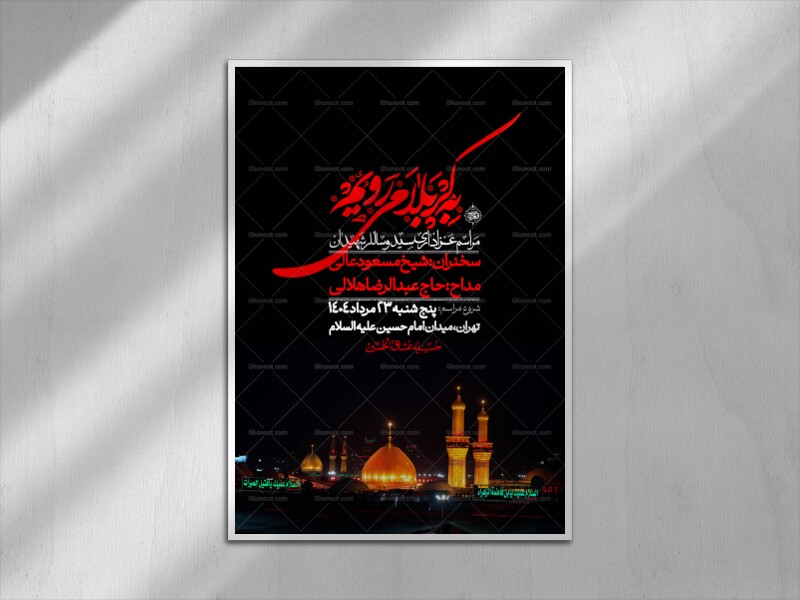 اطلاعیه-لایه-باز-بدرقه-زواراربعین-+-استوری