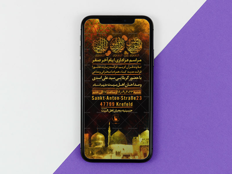 تراکت-شهادت-امام-حسن-و-امام-رضا-و-پیامبر-اکرم