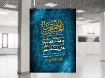 اطلاعیه-لایه-باز-دهه-اول-صفر-و-ایام-اربعین