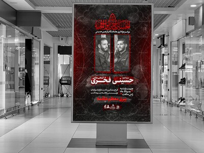 مراسم-عزاداری-اربعین-حسینی
