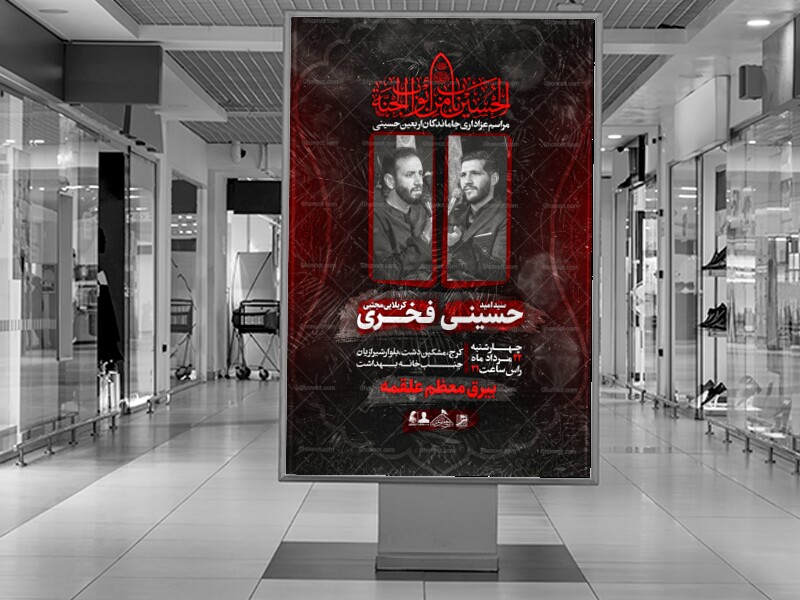 مراسم-عزاداری-اربعین-حسینی