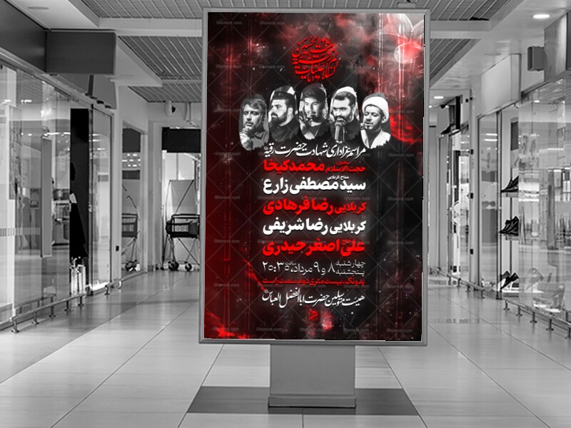 مراسم-عزاداری-شهادت-حضرت-رقیه-س