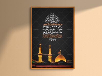 اطلاعیه-لایه-باز-بدرقه-زواراربعین-+-استوری