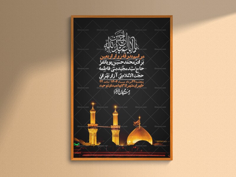 اطلاعیه-لایه-باز-بدرقه-زواراربعین-+-استوری
