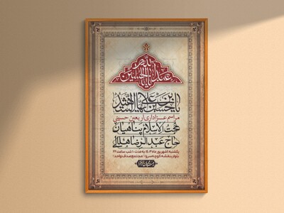 اطلاعیه-لایه-باز-اربعین