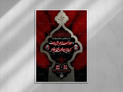 اطلاعیه-اربعین-حسینی(ع)