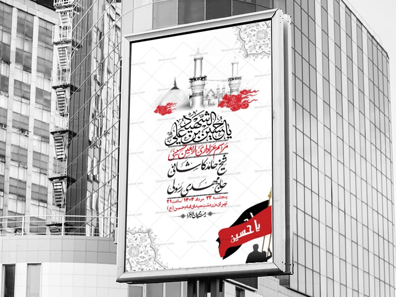 اطلاعیه-لایه-باز-اربعین+-استوری