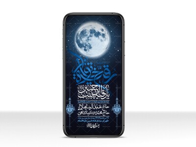 استوری-لایه-باز-شهادت-حضرت-رقیه-(س)
