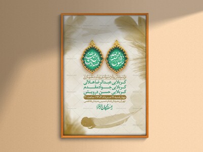 -اطلاعیه-لایه-باز-ولادت-پیامبر-اکرم-(ص)-و-امام-جعفر-صادق-(ع)-+-استوری-شبکه-های-اجتماعی