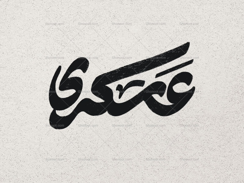 تایپوگرافی-عسکری