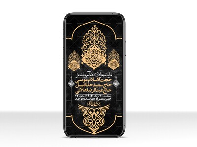 استوری-لایه-باز-دهه-آخر-ماه-صفر