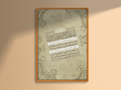 اطلاعیه-روضه-هفتگی