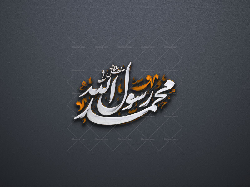 تایپوگرافی-ایام-ولادت-حضرت_محمد-صل-الله-علیه-و-اله-طاهرین