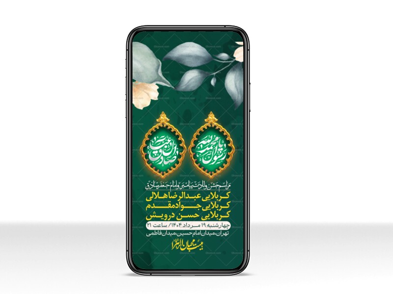 استوری-لایه-باز-ولادت-پیامبر-اکرم-(ص)-و-امام-جعفر-صادق-(ع)