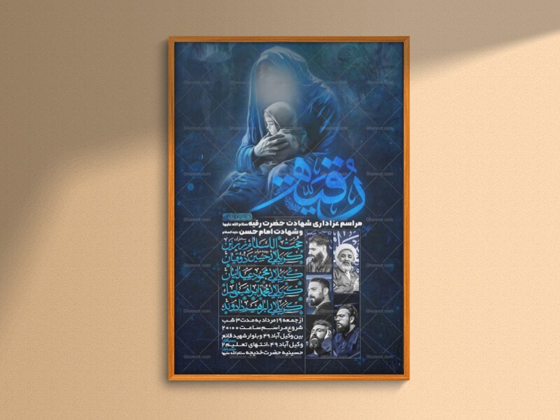 شهادت-حضرت-رقیه(س)