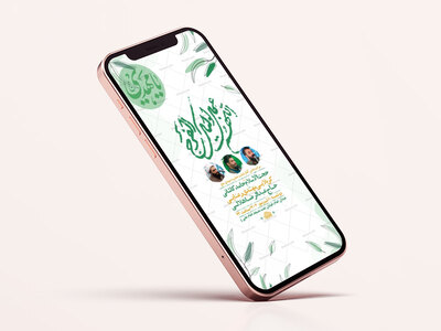 طرح-لایه-باز-جشن-آغاز-امامت-حضرت-مهدی-عج