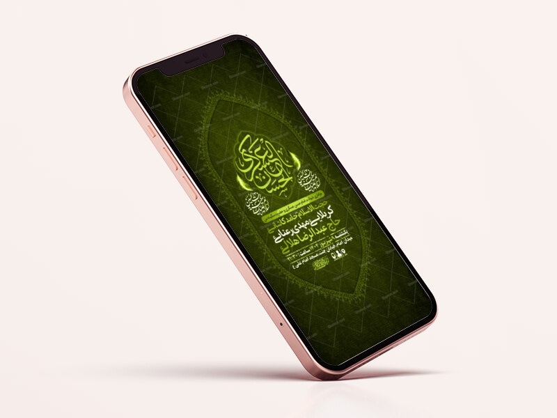 طرح-شهادت-امام-حسن-عسکری-و-حضرت-سکینه-س