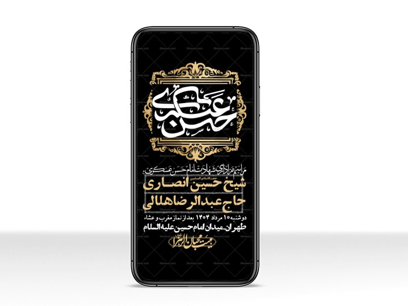 استوری-لایه-باز-شهادت-امام-حسن-عسکری