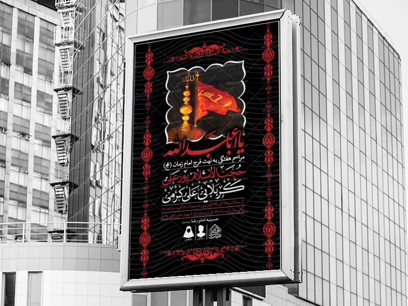 اطلاعیه-لایه-باز-مراسم-هفتگی