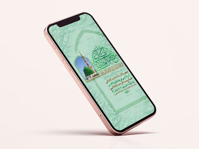 طرح-ولادت-پیامبراکرم-ص-و-امام-صادق-ع