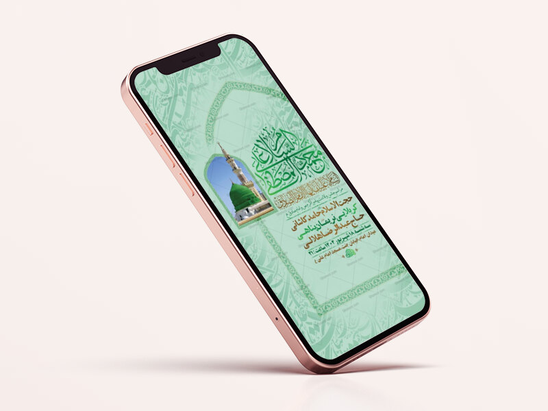 طرح-ولادت-پیامبراکرم-ص-و-امام-صادق-ع