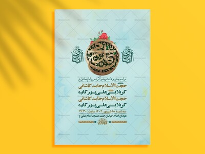 طرح-ولادت-پیامبراکرم-ص-و-امام-صادق-ع-+-استوری