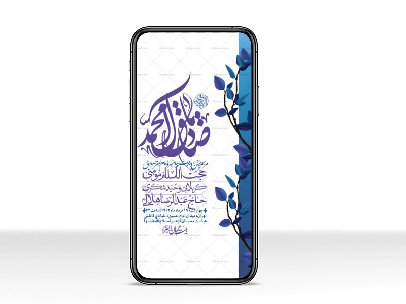 استوری-لایه-باز-ولادت-پیامبر-اکرم-(ص)-و-امام-جعفر-صادق-(ع)