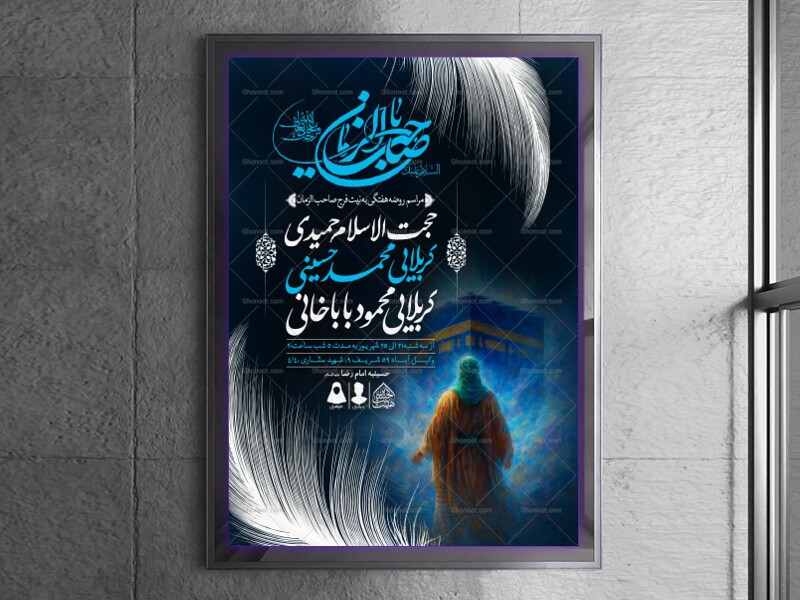 اطلاعیه-لایه-باز-مراسم-هفتگی
