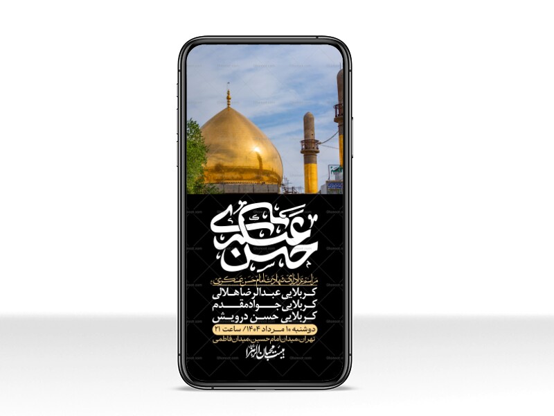 استوری-لایه-باز-شهادت-امام-حسن-عسکری
