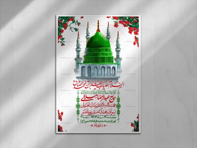 -اطلاعیه-لایه-باز-ولادت-پیامبر-اکرم-(ص)-و-امام-جعفر-صادق-(ع)-+-استوری-شبکه-های-اجتماعی