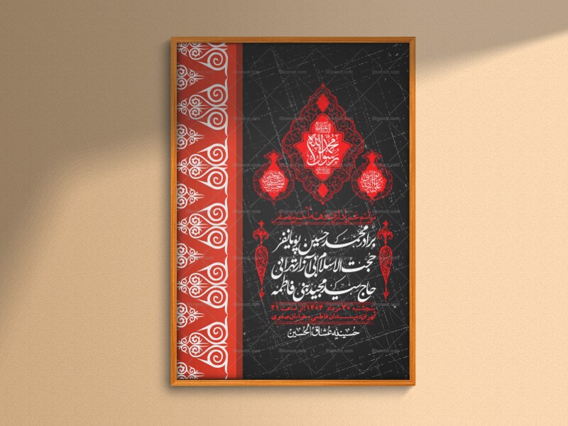 اطلاعیه-لایه-باز-دهه-آخر-ماه-صفر-+-استوری-فضای-مجازی