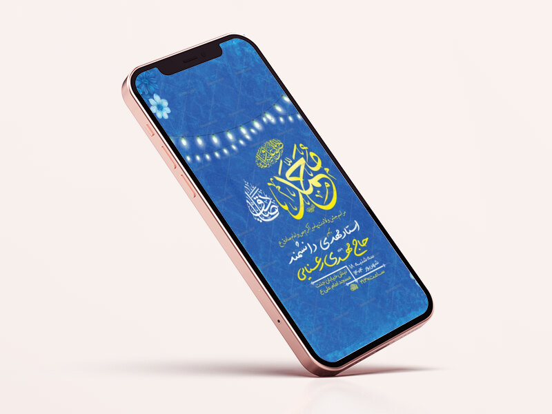 طرح-ولادت-پیامبراکرم-ص-و-امام-صادق-ع