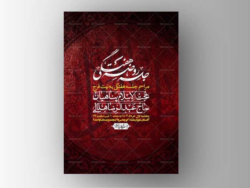 اطلاعیه-لایه-باز-هفتگی-+-استوری-فضای-مجازی
