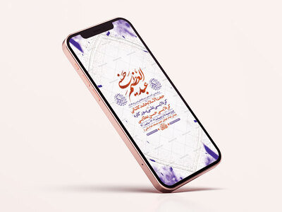 طرح-استوری-ولادت-حضرت-عبدالعظیم-حسنی-ع
