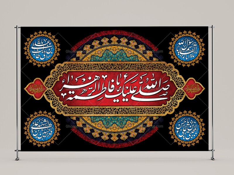 (فاطميه)-شهادت-حضرت-فاطمه-زهرا(سلام-الله-عليها)