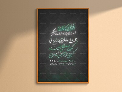 مراسم-روضه-هفتگی