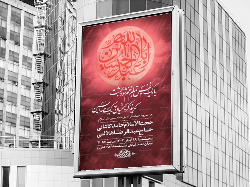 روضه-هفتگی-توسل-به-امام-حسین-ع-+-استوری