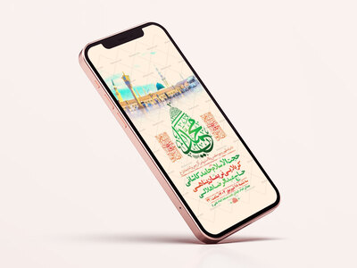 طرح-ولادت-پیامبراکرم-ص-و-امام-صادق-ع