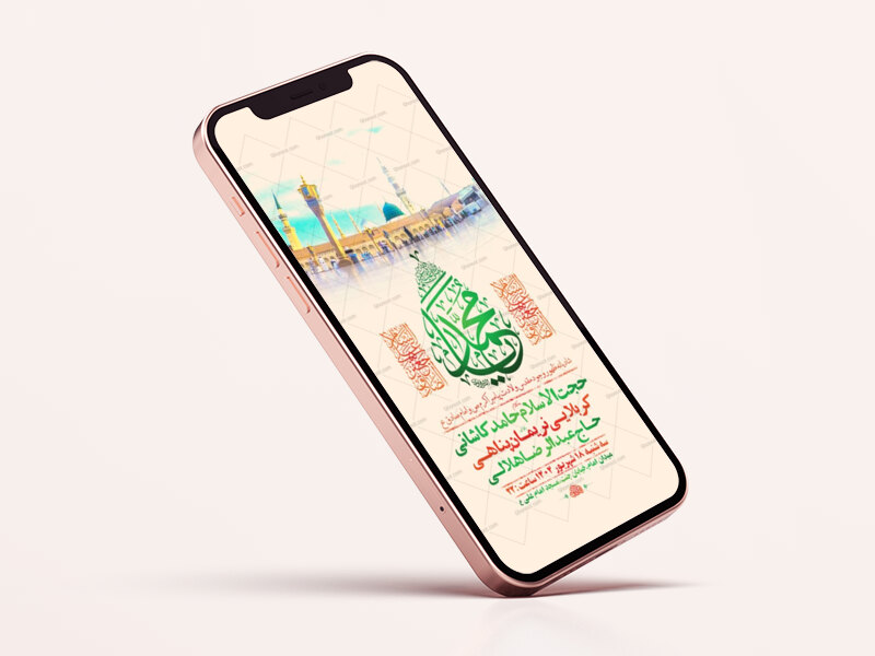 طرح-ولادت-پیامبراکرم-ص-و-امام-صادق-ع