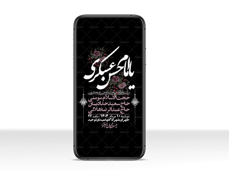 استوری-لایه-باز-شهادت-امام-حسن-عسکری