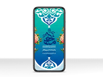 استوری-لایه-باز-ولادت-پیامبر-اکرم-(ص)-و-امام-جعفر-صادق-(ع)