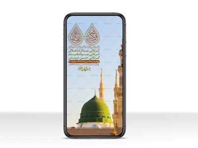 استوری-لایه-باز-ولادت-پیامبر-اکرم-(ص)-و-امام-جعفر-صادق-(ع)