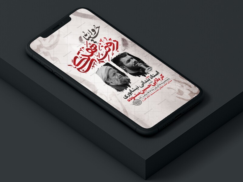 طرح-لایه-باز-استوری-روضه-هفتگی