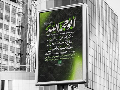 شهادت-حضرت--امام-حسن-عسکری-علیه-السلام-