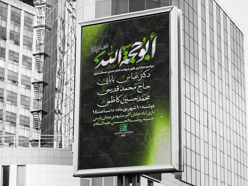 شهادت-حضرت--امام-حسن-عسکری-علیه-السلام-