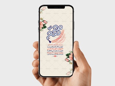 طرح-ولادت-پیامبراکرم-ص-و-امام-صادق-ع