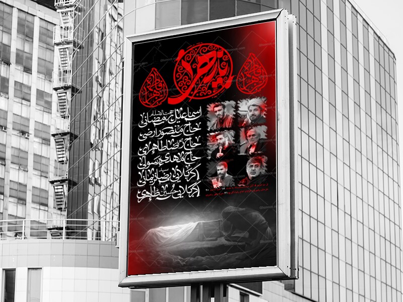 اطلاعیه-لایه-باز-ایام-فاطمیه(س)
