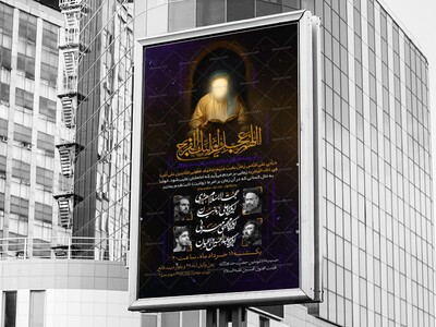 اطلاعیه-شهادت-امام-باقر