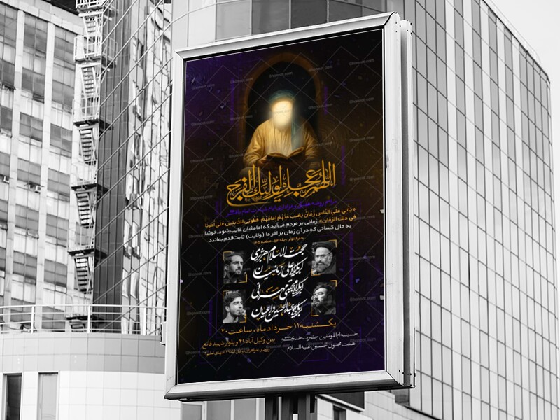 اطلاعیه-شهادت-امام-باقر