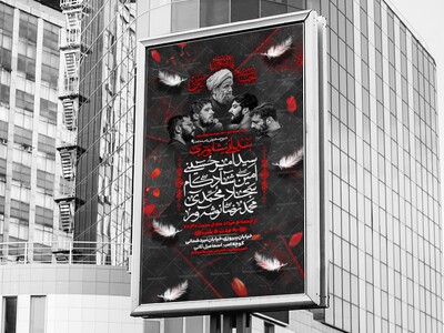 اطلاعیه-دهه-سوم-محرم-الحرام